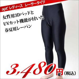 サイクルウェア レディース レーサーパンツ ロングタイツ 女性用 春夏用 レーサータイツ