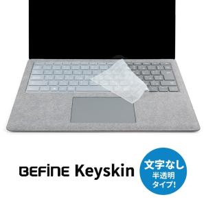 BEFiNE Keyskin キーボードカバー Surface Go クリアタイプ 半透明 キースキン Microsoft シリコン 印字なし サーフェス ゴー マイクロソフト｜asiatonya