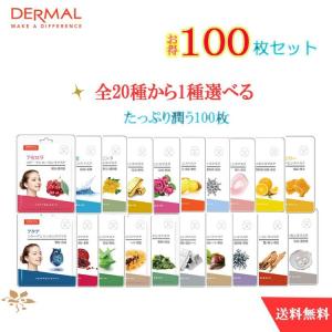 訳あり DERMAL ダーマル シートマスク フェイスマスク 保湿 スキンケア マスクパック マスクシート フェイスパック シートパック 美肌 お手入れ