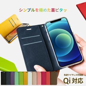 蓋ピタッ スマホケース iPhone アイフォン 11 11pro ProMax スマホケース シンプルケース AQUOS 手帳型 iPhone XR アクオス R3 zero sense2 アイフォン8プラス