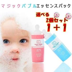 マジックバブルエッセンスパック Magic bubble essence pack