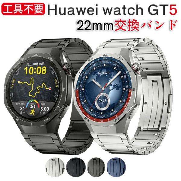 HUAWEI watch gt6 46mm バンド 22mm ファーウェイウォッチ Gt5 HUAW...