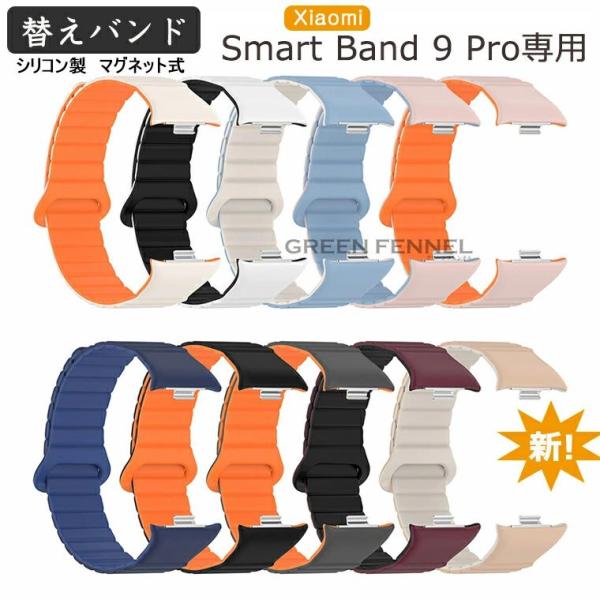 Xiaomi Smart Band 9 Pro 新 シャオミ スマート バンド 9 Pro xiao...