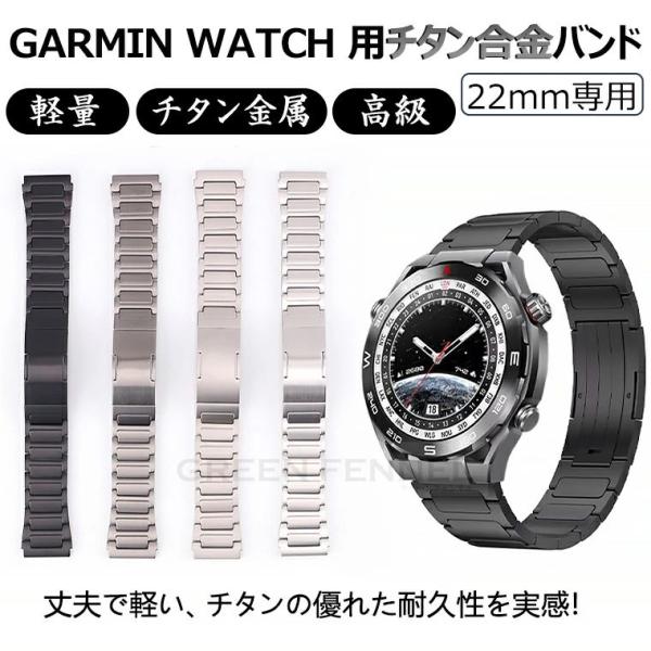 Garmin Venu 3 4 替えバンド ガーミンvenu 4 45mm Garmin Forer...