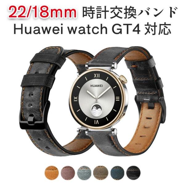 HUAWEI watch gt6 46mm バンド ファーウェイ gt5 gt4 46mm 交換バン...