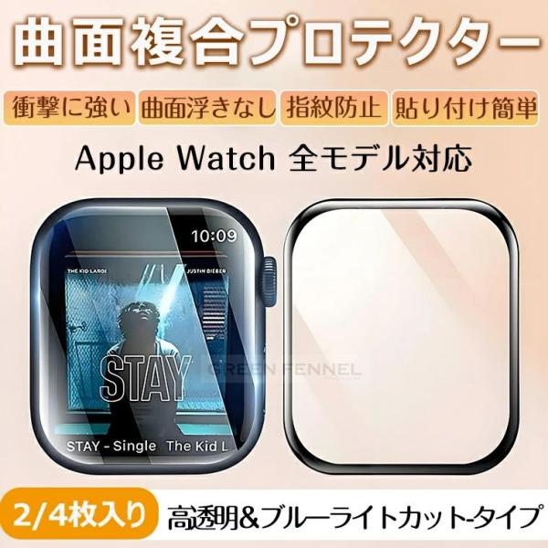【全モデル対応】Apple Watch フィルム 衝撃に強い Apple Watch 11 10 4...