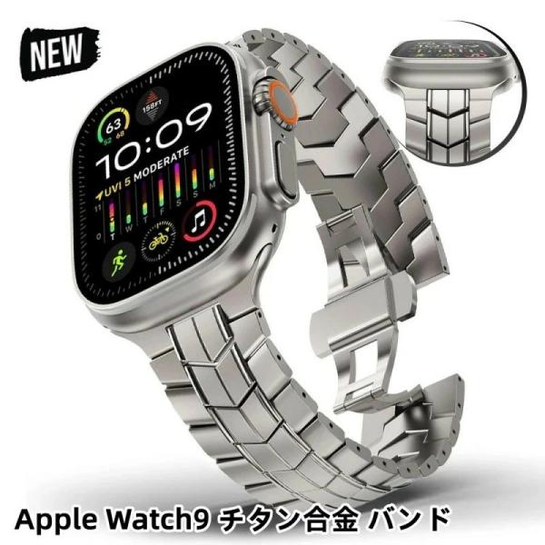 送料無料 Apple Watch s11 チタン合金 バンド Apple Watch 10 チタン合...