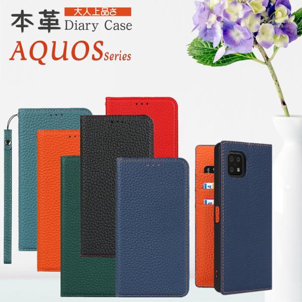 牛革 AQUOS sense8 sense9 Sense10 Wish3 Wish4 R9 R8 ケ...