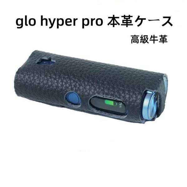 送料無料 glo hyper pro 本革ケース カバー グローハイパー glo Hyper pro...