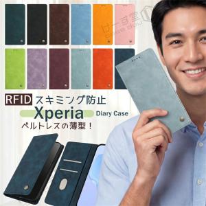 ベルトレス Xperia10 VII ケース SO52F SOG16 A502SO XQFE44 スマホケース 手帳型 ベルトなし マグネット付き Xperia1VII ケース エクスペリアケース 5 1 10 VII