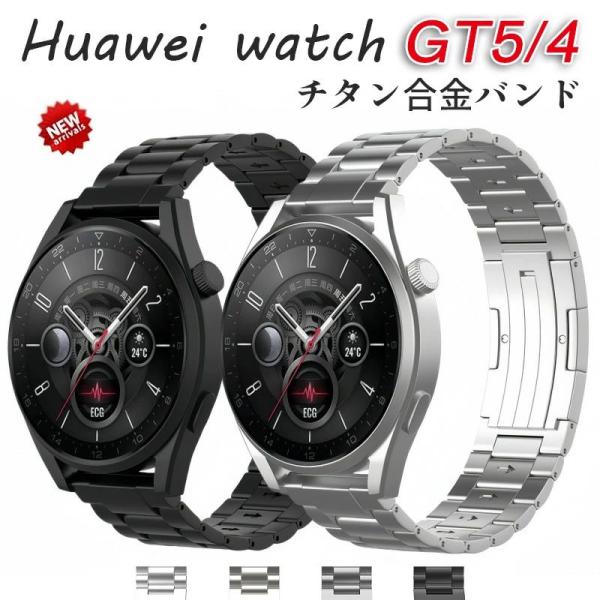 HUAWEI watch gt6 46mm バンド gt5 pro 46mm チタン バンド ファー...