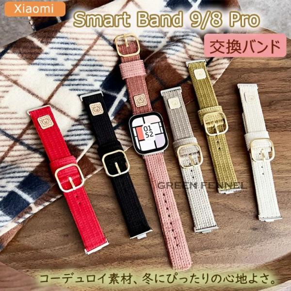 Xiaomi Smart Band 9 Pro シャオミ スマート バンド 8/9 Pro xiao...