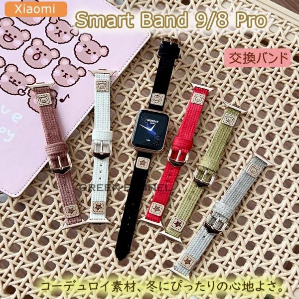 Xiaomi Smart Band 9 Pro Xiaomi Smart Band 9 Pro シャ...