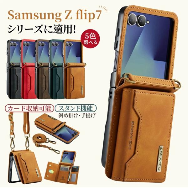 Galaxy Z Flip7 ギャラクシーフリップ7 Samsung ケース サムスン アンドロイド...