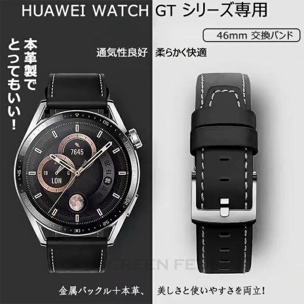 HUAWEI WATCH GT5 Pro gt5 46mm バンド HUAWEI WATCH GT5...