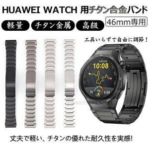 HUAWEI WATCH GT 5 6 Pro 46mm 替えバンド huawei watch gt 6 5 4 3 2 pro 46mm バンド ベルト ファーウェイスマートウォッチ HUAWEI GT6 GT5 Pro チタン素材