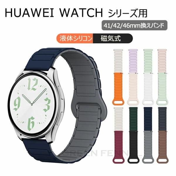 huawei gt5 HUAWEI スマートウォッチ gt5 pro 42mm 46mm HUAWE...