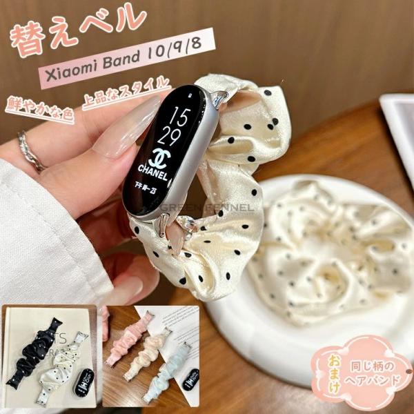 Xiaomi Smart Band 10 ベルト Xiaomi Miスマートバンド10 腕時計 ベル...