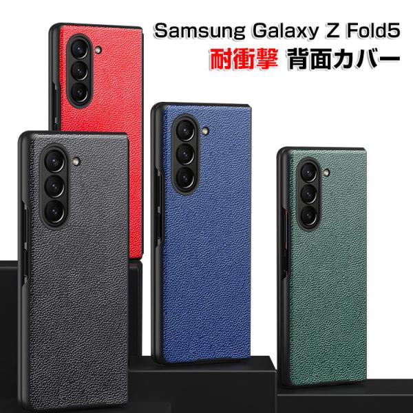 サムスン ギャラクシー Samsung Galaxy Z Fold5 5G 折りたたみ型 Andro...