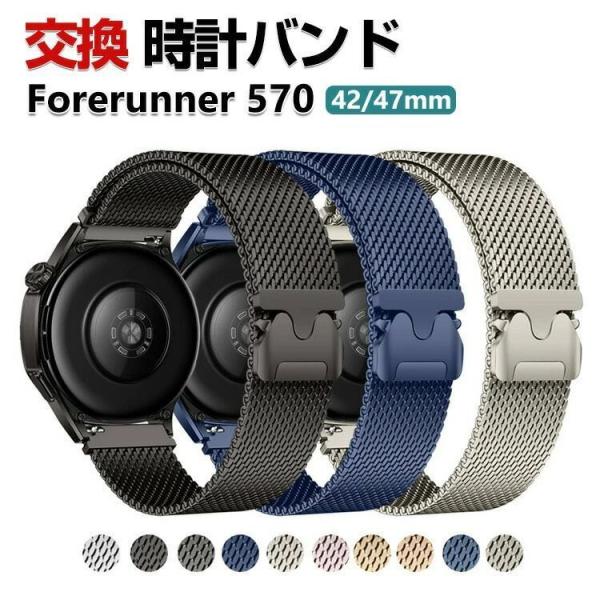 Garmin Forerunner 570 42mm 47mm バンド ウェアラブル端末?スマートウ...