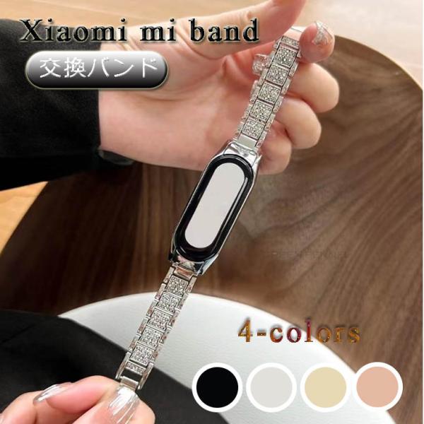 Xiaomi smart band 8 バンド Xiaomi smart band 8 ケース Xi...