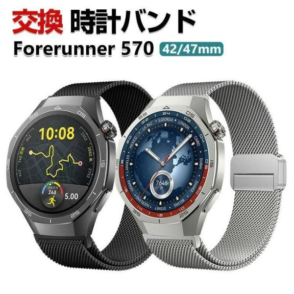 Garmin Forerunner 570 42mm 47mm バンド ウェアラブル端末?スマートウ...