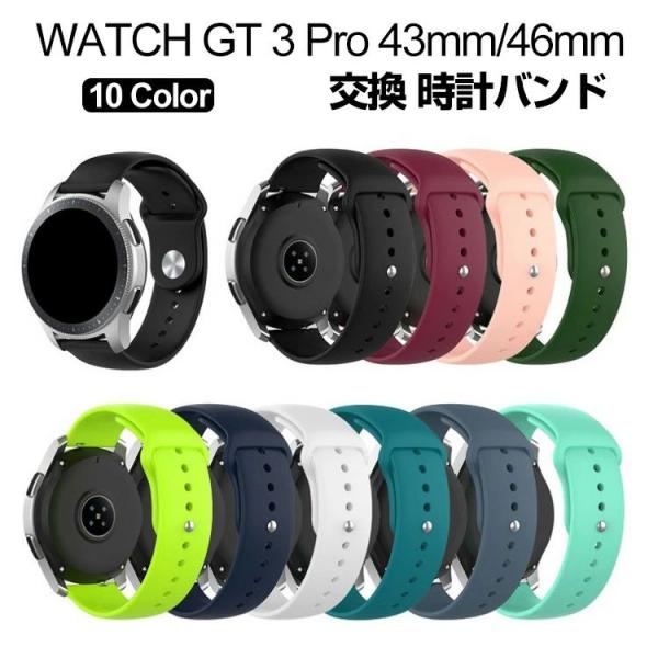 HUAWEI WATCH GT 3 Pro 43mm 46mm ウェアラブル端末?スマートウォッチ ...