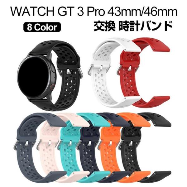 HUAWEI WATCH GT 3 Pro 43mm 46mm ウェアラブル端末?スマートウォッチ ...