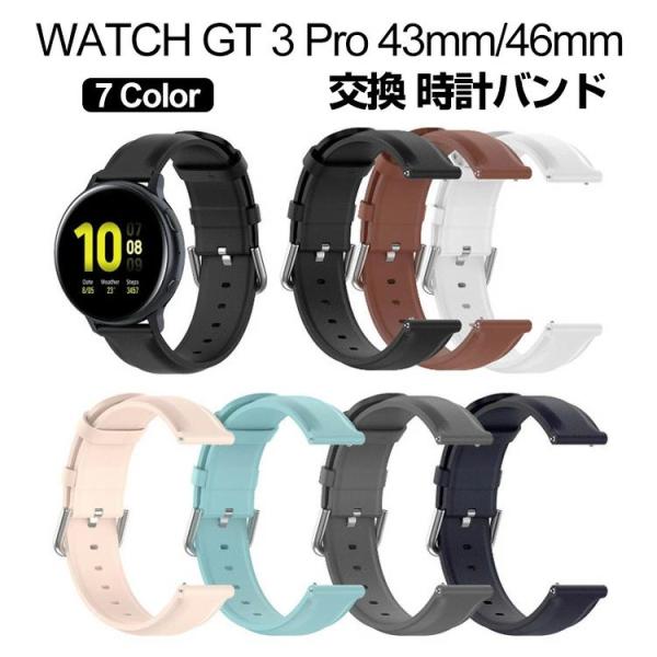 HUAWEI WATCH GT 3 Pro 43mm 46mm ウェアラブル端末?スマートウォッチ ...