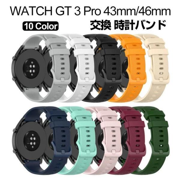 HUAWEI WATCH GT 3 Pro 43mm 46mm ウェアラブル端末?スマートウォッチ ...
