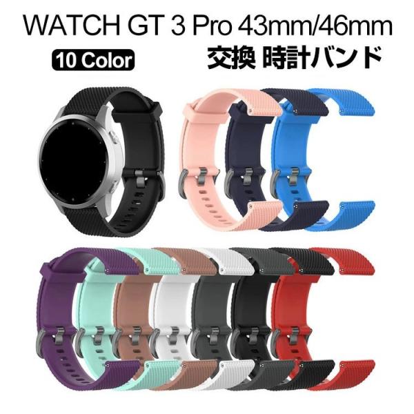 HUAWEI WATCH GT 3 Pro 43mm 46mm ウェアラブル端末?スマートウォッチ ...