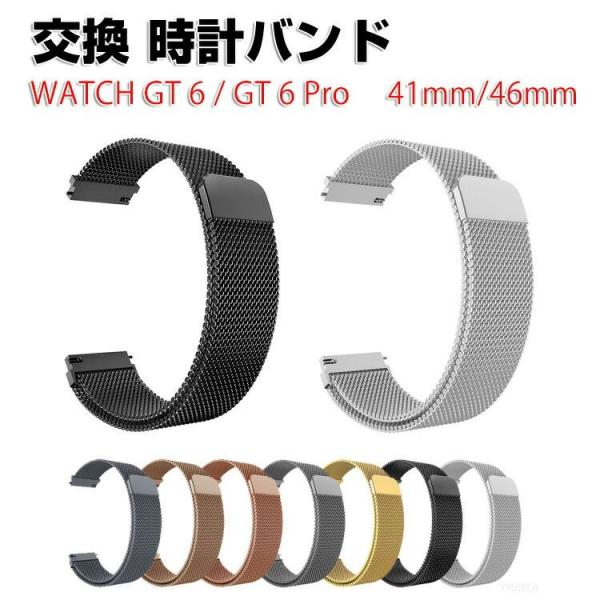 HUAWEI WATCH GT 6 41mm 46mm GT 6 Pro 46mm バンド ウェアラ...