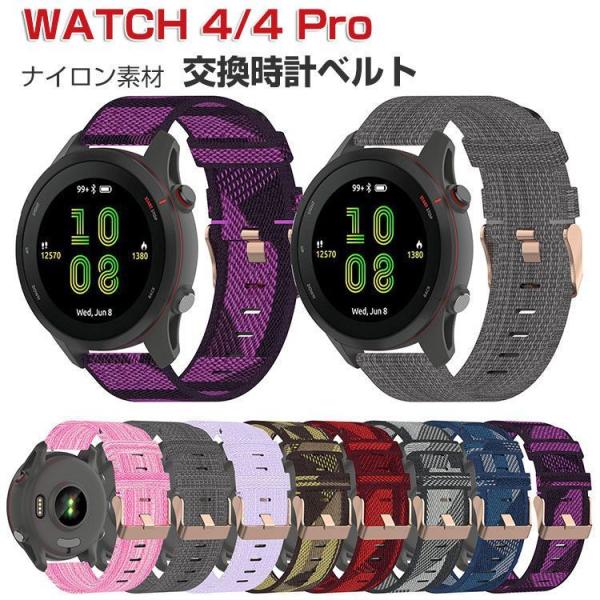 HUAWEI WATCH 4 WATCH 4 Pro 交換 バンド ウェアラブル端末?スマートウォッ...