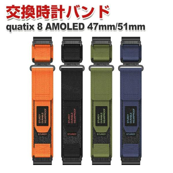 ガーミン Garmin quatix 8 AMOLED 47mm 51mm 交換 時計バンド オシャ...