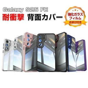 Samsung Galaxy S25 FE ケー...の商品画像