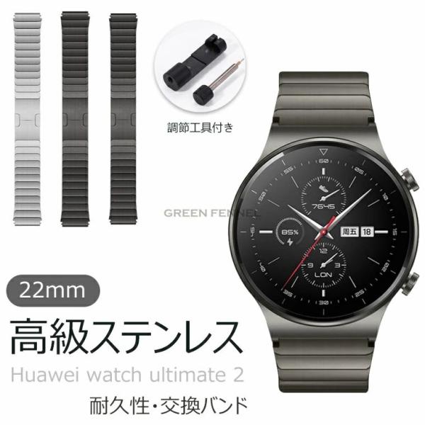 新発売！HUAWEI WATCH Ultimate2 対応 交換バンド ファーウェイ HUAWEI ...
