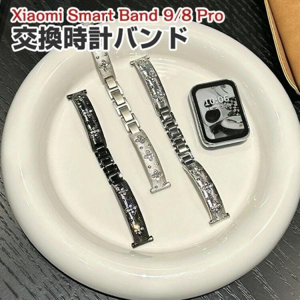 Xiaomi Smart Band 9 Pro/8 Proウェアラブル端末?スマートウォッチ 交換 ...