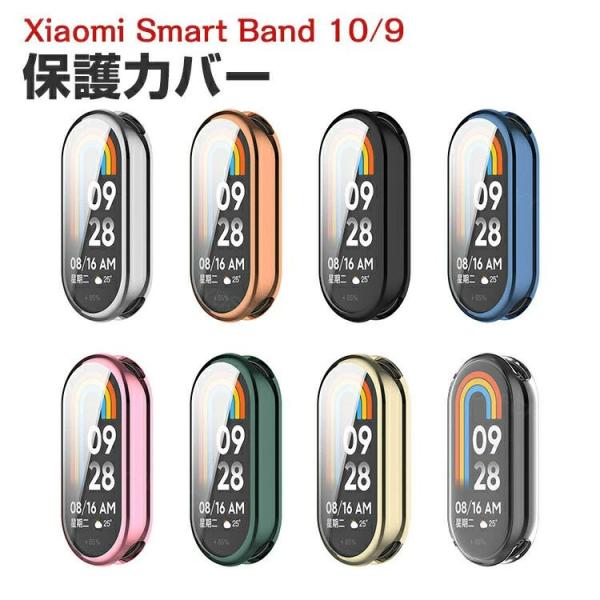 シャオミ Xiaomi Smart Band10 ケース ウェアラブル端末?スマートウォッチ フルカ...