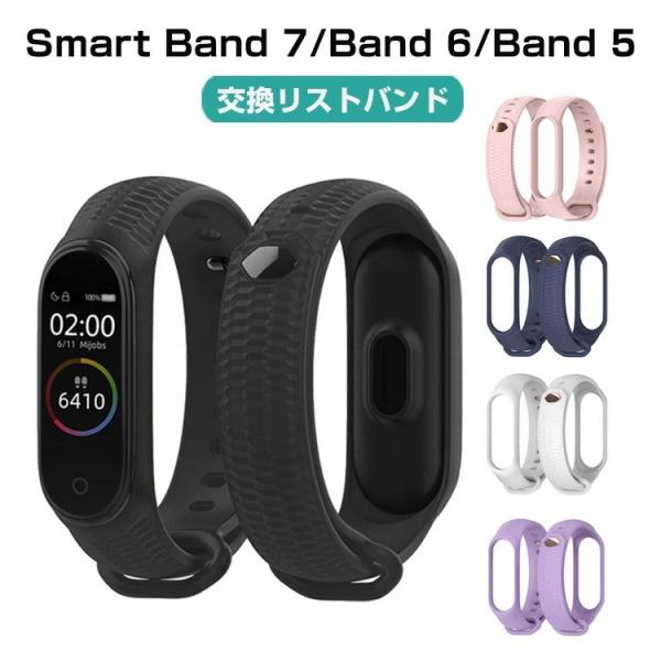 Xiaomi  Smart Band 7 Band 6 Band 5 ウェアラブル端末?スマートウォ...