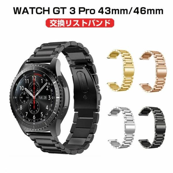 Huawei WATCH GT 3 Pro 43mm WATCH GT 3 Pro 46mm ウェア...