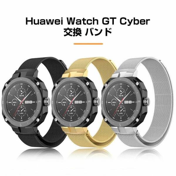 Huawei Watch GT Cyber 交換 バンド ウェアラブル端末?スマートウォッチ ステン...