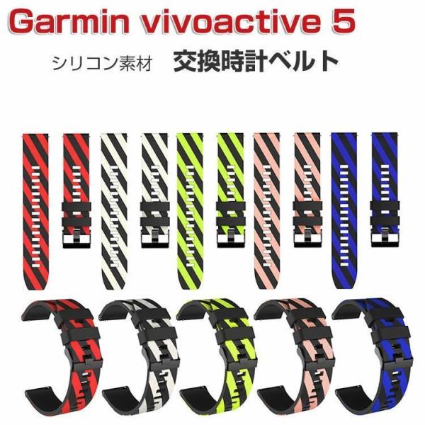 Garmin vivoactive 5 交換 バンド ウェアラブル端末?スマートウォッチ シリコン素...