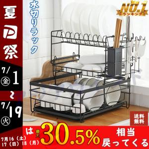 水切りラック 3段 ステンレス 奥行33.7cm 大容量 食器乾燥