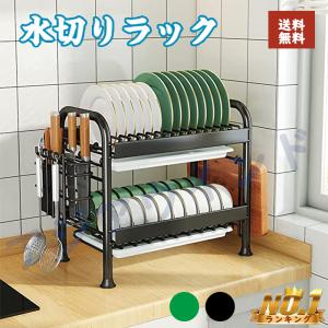 水切りラック 2段 水切りかご  ステンレス 食器乾燥