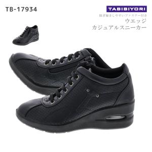 レディーススニーカー コンフォートカジュアルシューズ 紐スタンダードタイプ 3E相当 TABIBIYORI LADIES(旅日和レディス)TB-17934 アシックス商事