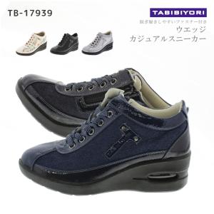 TABIBIYORI LADIES(旅日和レディス) レディーススニーカー コンフォート カジュアル 紐タイプ 行楽 3E相当 TB-17939 アシックス商事