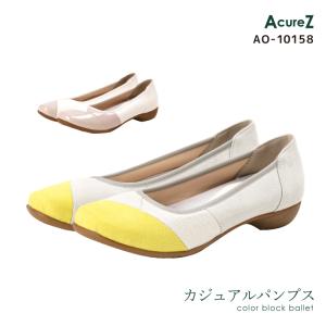 アウトレット AcureZ(アキュアーズ) ローヒールパンプス レディース カジュアル 3E相当 21.5-25.0 AO-10158