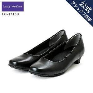 Lady worker(レディワーカー) レディス レディース 黒パンプス スクエアトゥ 4E 就活 冠婚葬祭 結婚式 LO-17130 アシックス商事｜asicstrading