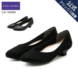 Lady worker(レディワーカー) レディース パンプス ローヒール ポインテッド 3E相当 22.0-25.0 LO-16060 アシックス商事｜asicstrading