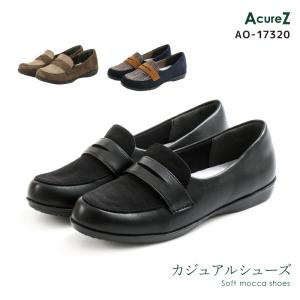 アウトレット AcureZ(アキュアーズ) カジュアルシューズ ローファー レディス レディース 3E相当 22.5-24.5 AO-17320